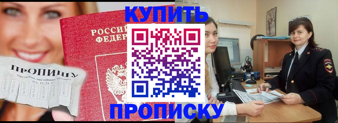 временная регистрация госуслуги в Шелехове