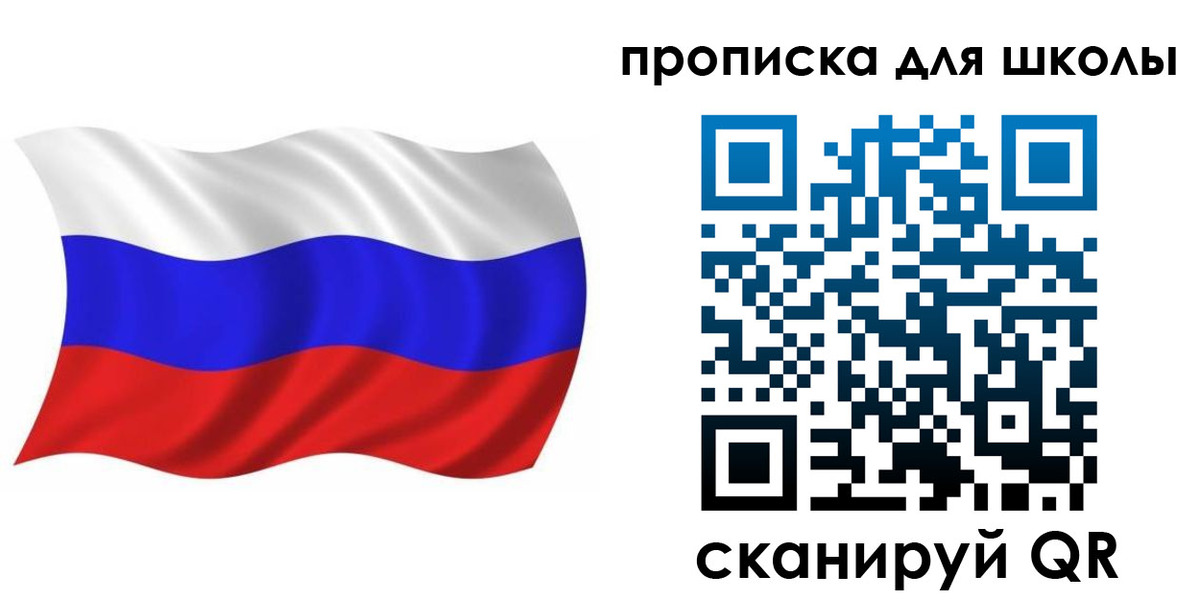 прописка в Шелехове