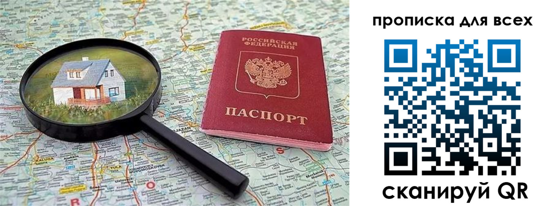 временная регистрация гарантия в Шелехове