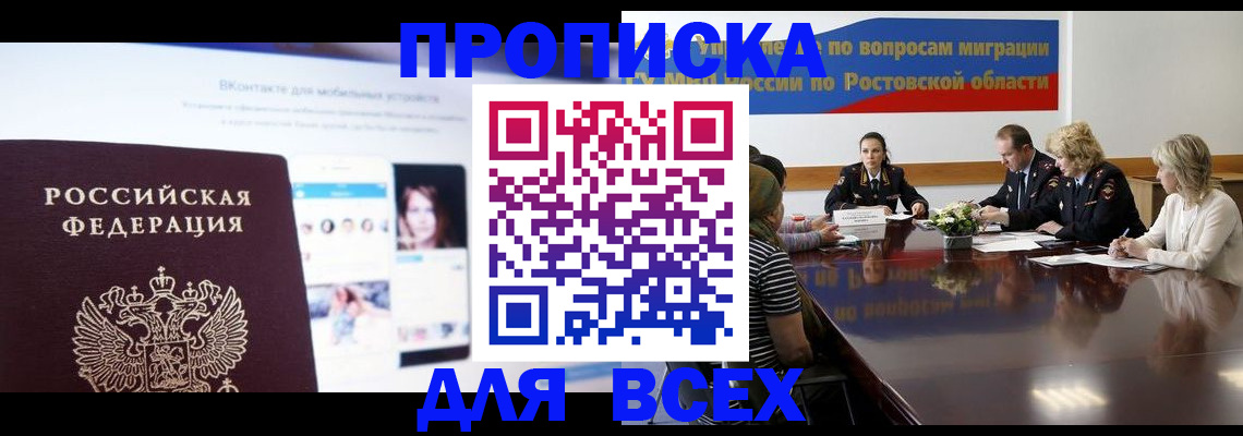 найти адрес прописки в Шелехове