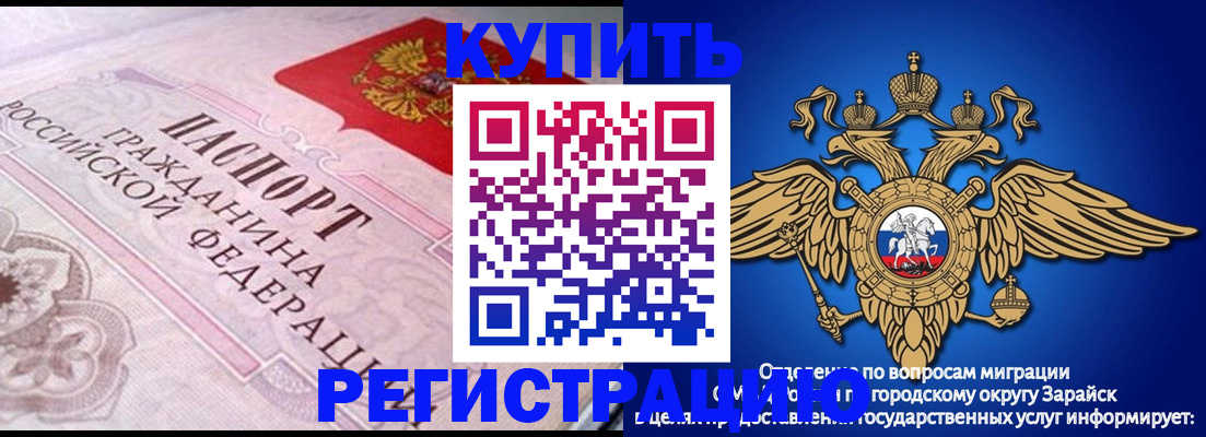 временная регистрация гарантия в Шелехове