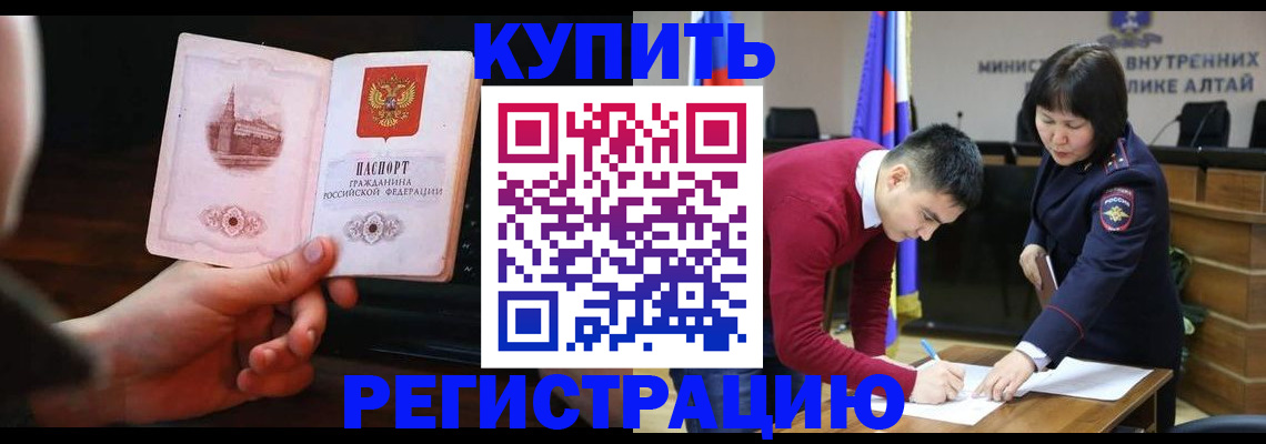 прописка иностранных граждан в Шелехове