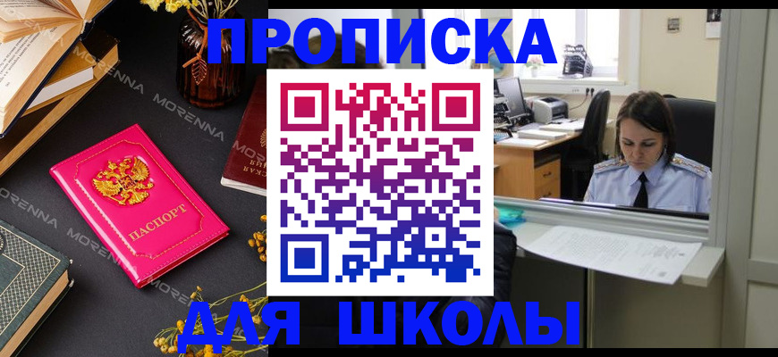 миграционный учет в Шелехове