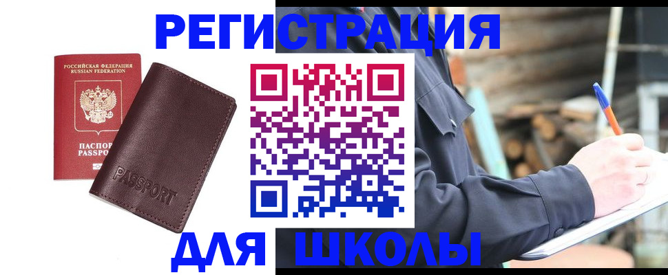 найти адрес прописки в Шелехове