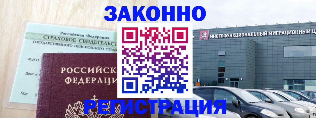 где прописаться в Шелехове