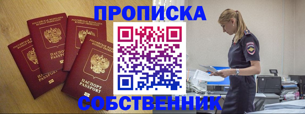 миграционный учет в Шелехове